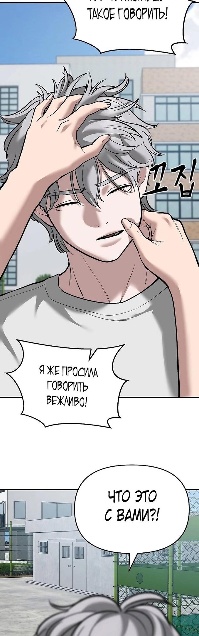Манга Непобедимый. Проект «‎Ильджин» - Глава 65 Страница 32