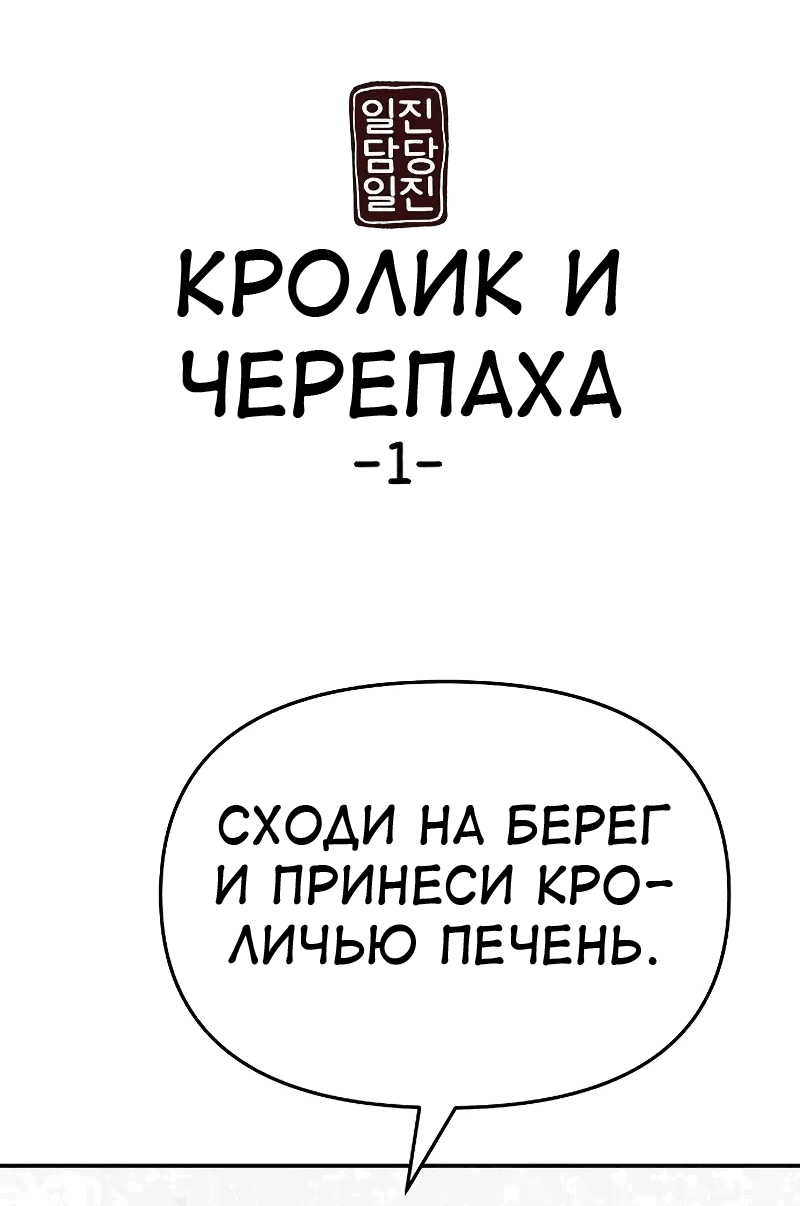 Манга Непобедимый. Проект «‎Ильджин» - Глава 66.5 Страница 29