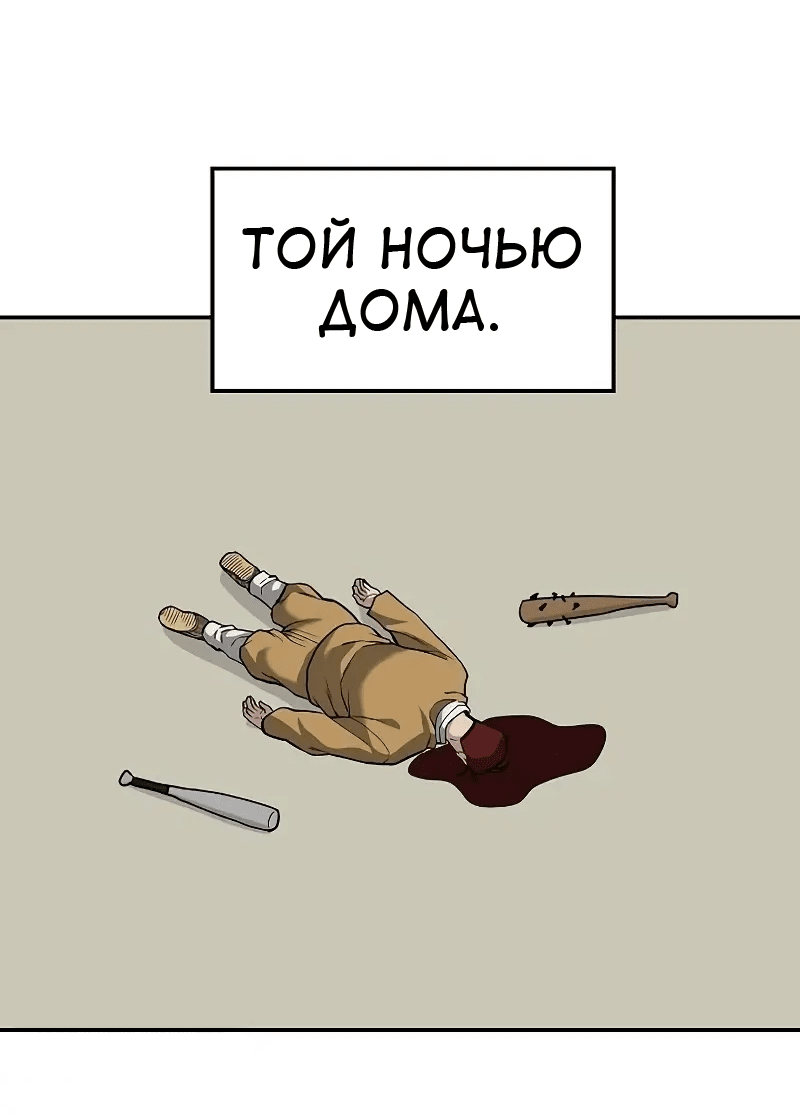 Манга Непобедимый. Проект «‎Ильджин» - Глава 66.5 Страница 28