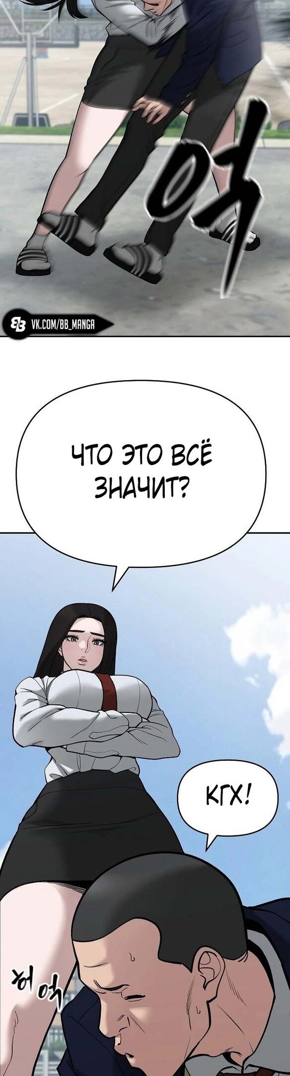 Манга Непобедимый. Проект «‎Ильджин» - Глава 69 Страница 18