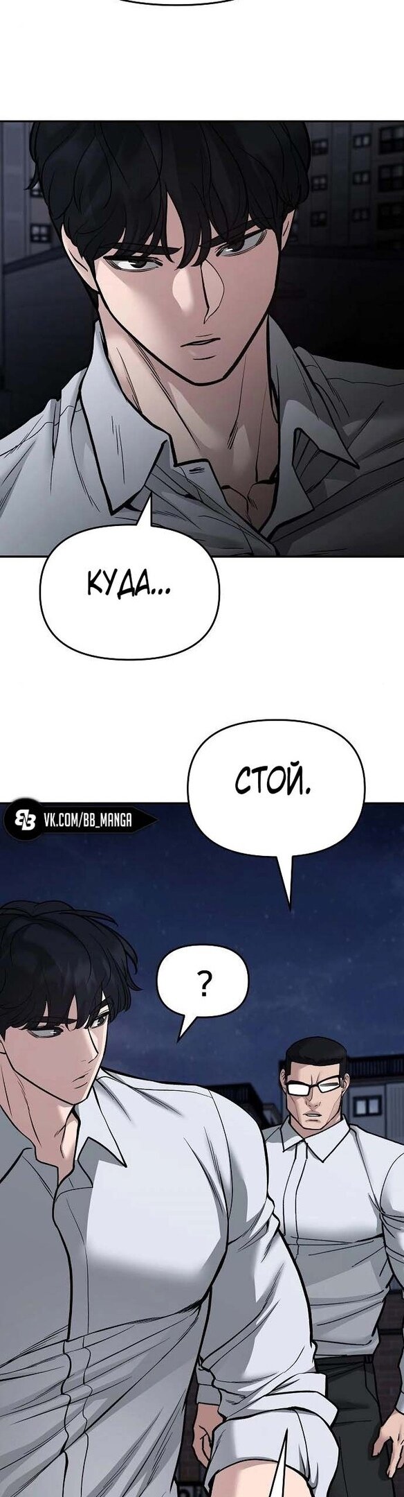 Манга Непобедимый. Проект «‎Ильджин» - Глава 74 Страница 19