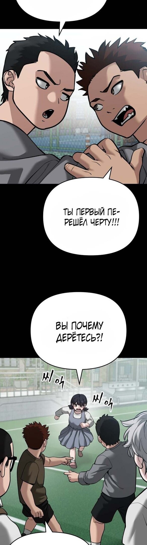 Манга Непобедимый. Проект «‎Ильджин» - Глава 85 Страница 58