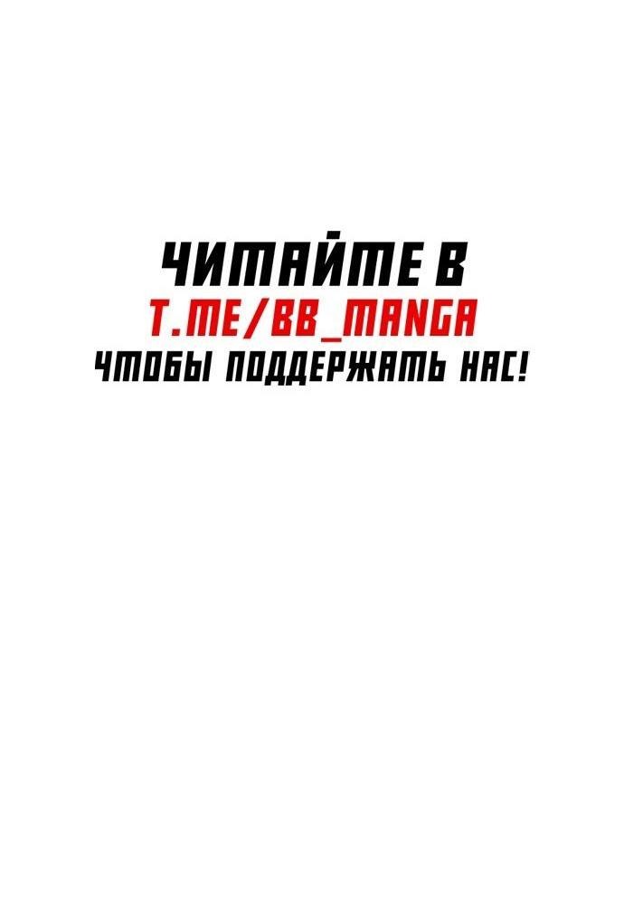 Манга Непобедимый. Проект «‎Ильджин» - Глава 96 Страница 125