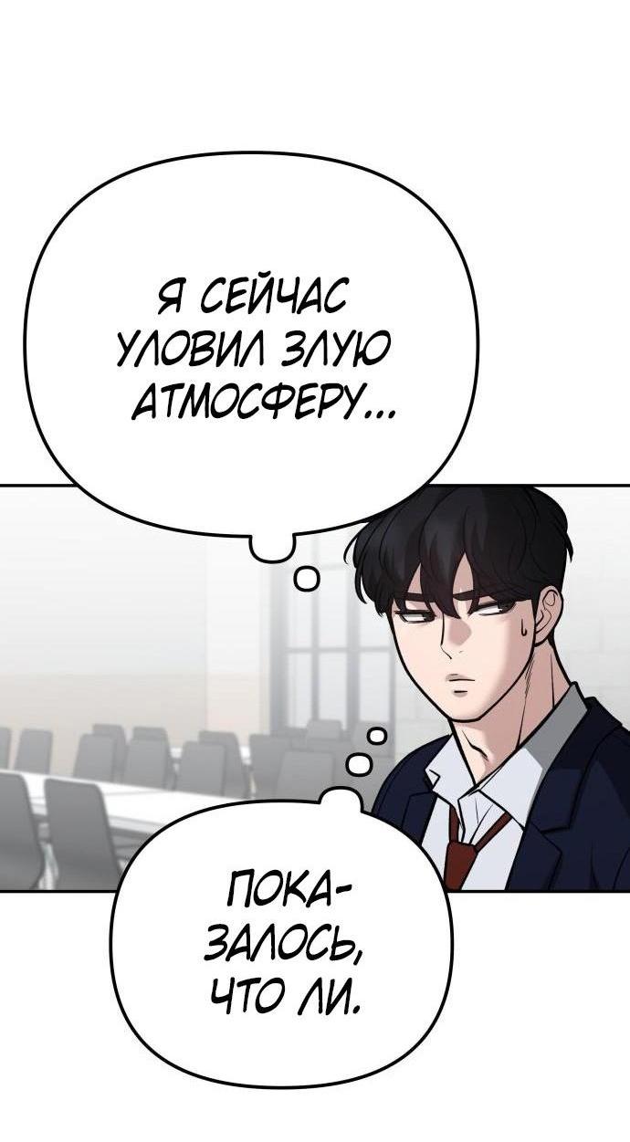 Манга Непобедимый. Проект «‎Ильджин» - Глава 96 Страница 40