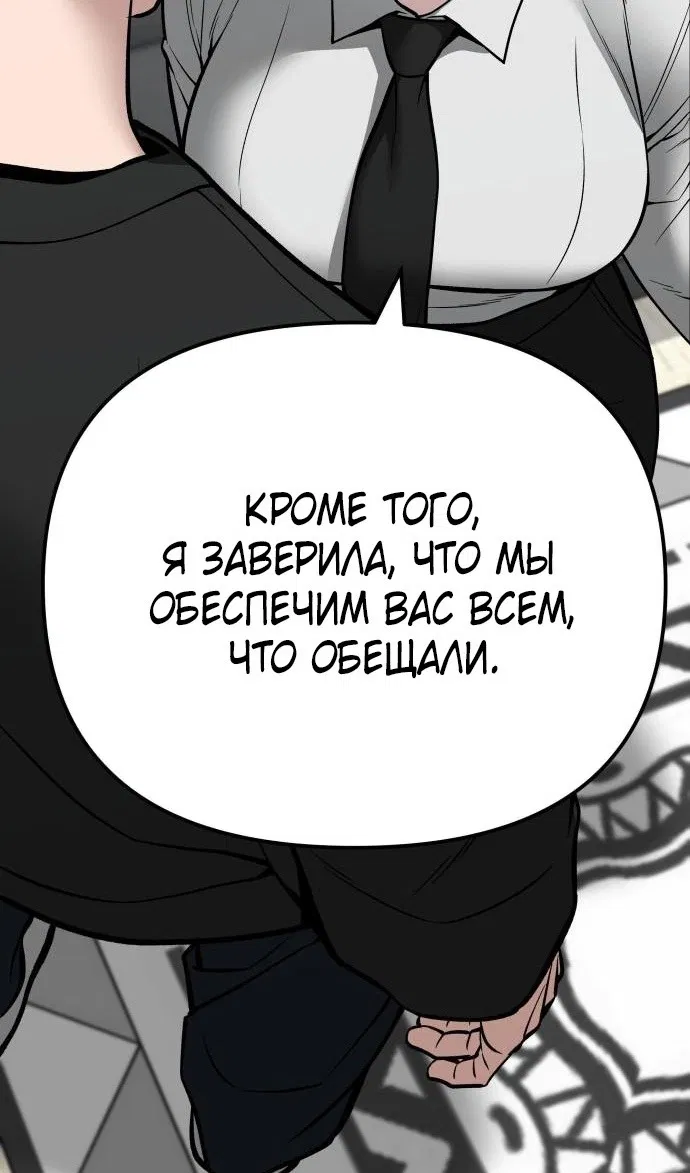 Манга Непобедимый. Проект «‎Ильджин» - Глава 97 Страница 39