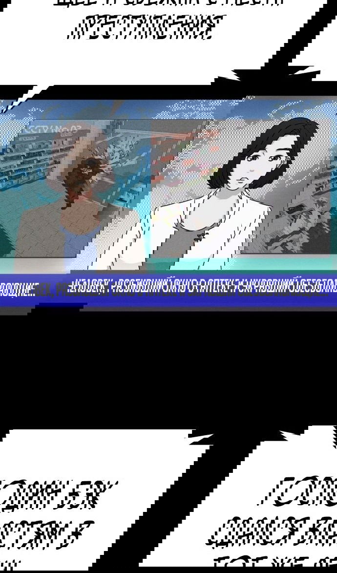 Манга Непобедимый. Проект «‎Ильджин» - Глава 98 Страница 127
