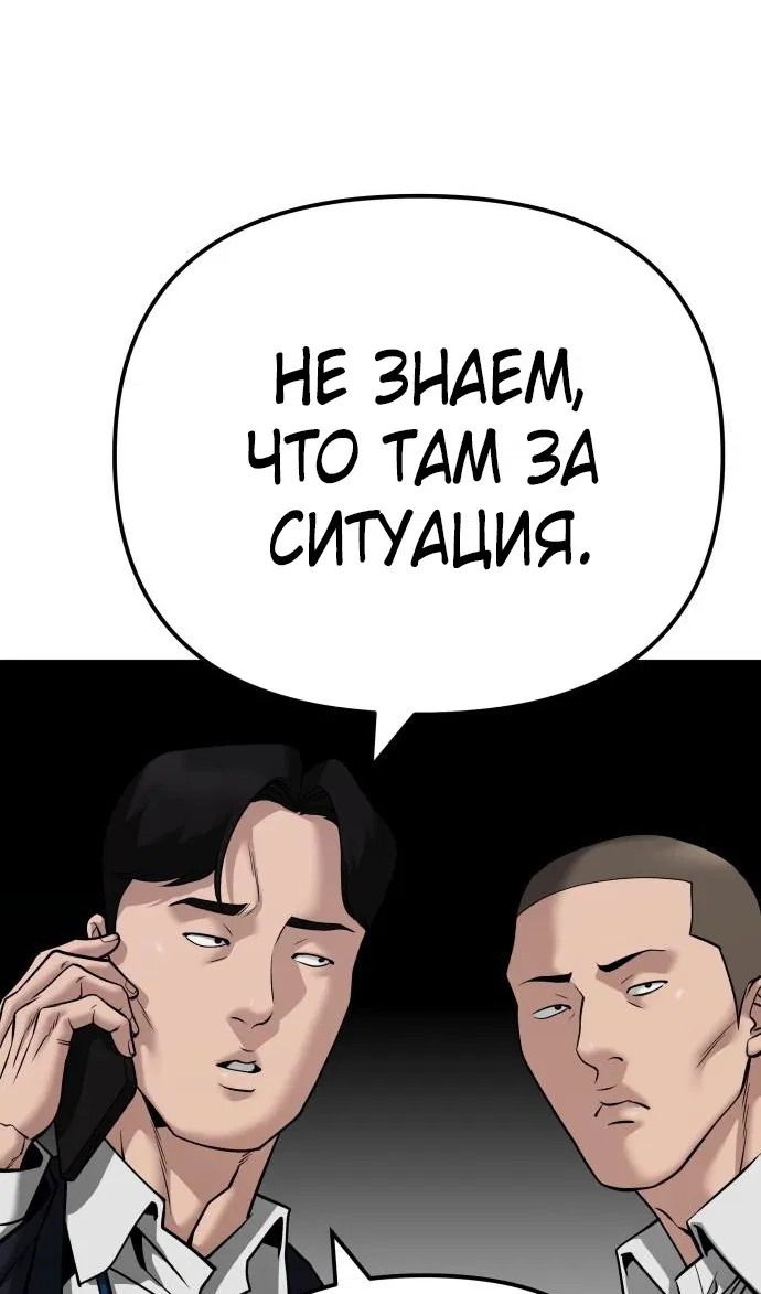 Манга Непобедимый. Проект «‎Ильджин» - Глава 99 Страница 26