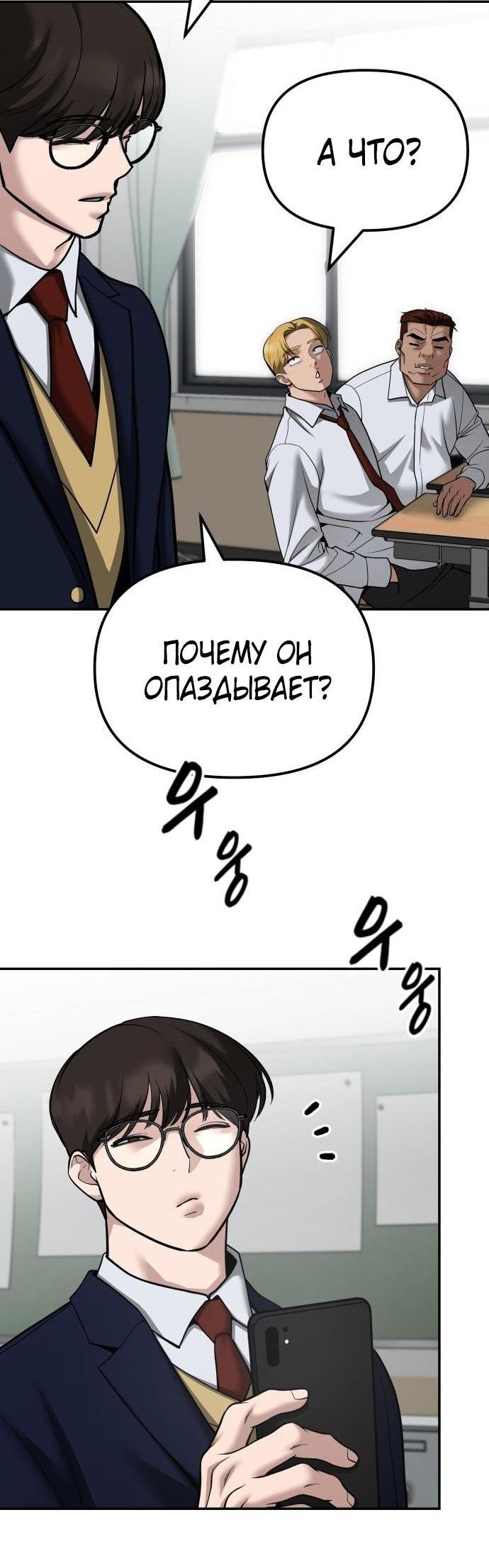 Манга Непобедимый. Проект «‎Ильджин» - Глава 100 Страница 141