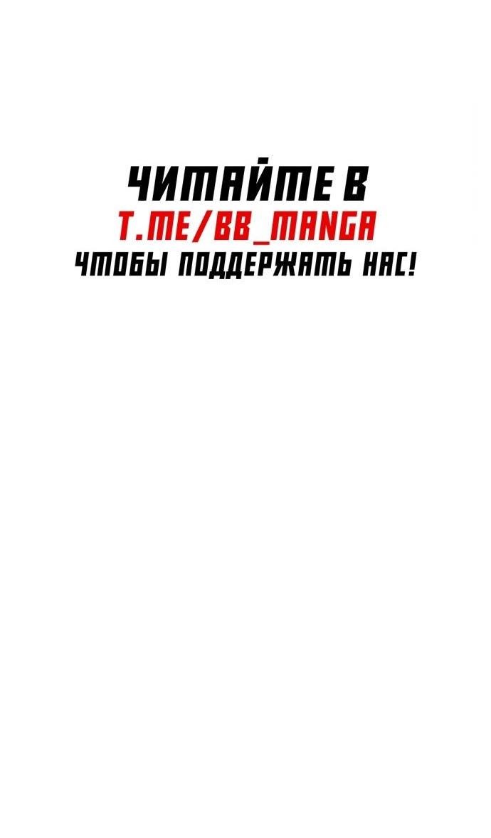 Манга Непобедимый. Проект «‎Ильджин» - Глава 100 Страница 152