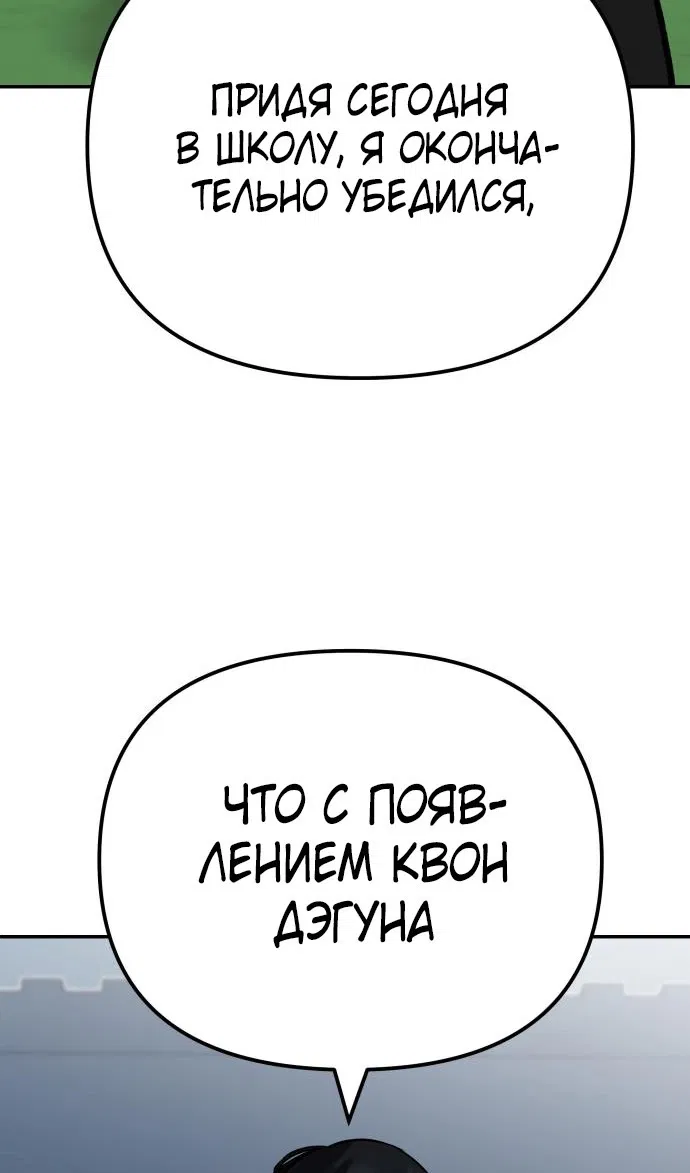 Манга Непобедимый. Проект «‎Ильджин» - Глава 101 Страница 174