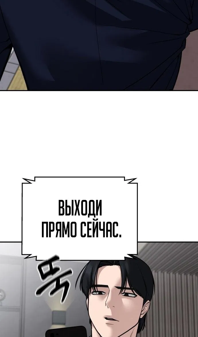 Манга Непобедимый. Проект «‎Ильджин» - Глава 101 Страница 125