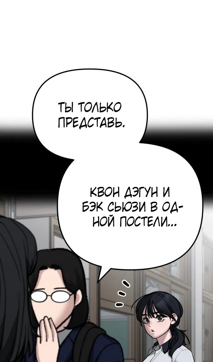 Манга Непобедимый. Проект «‎Ильджин» - Глава 101 Страница 148