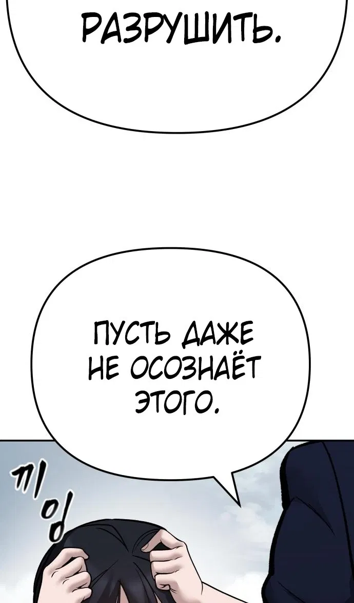 Манга Непобедимый. Проект «‎Ильджин» - Глава 101 Страница 184