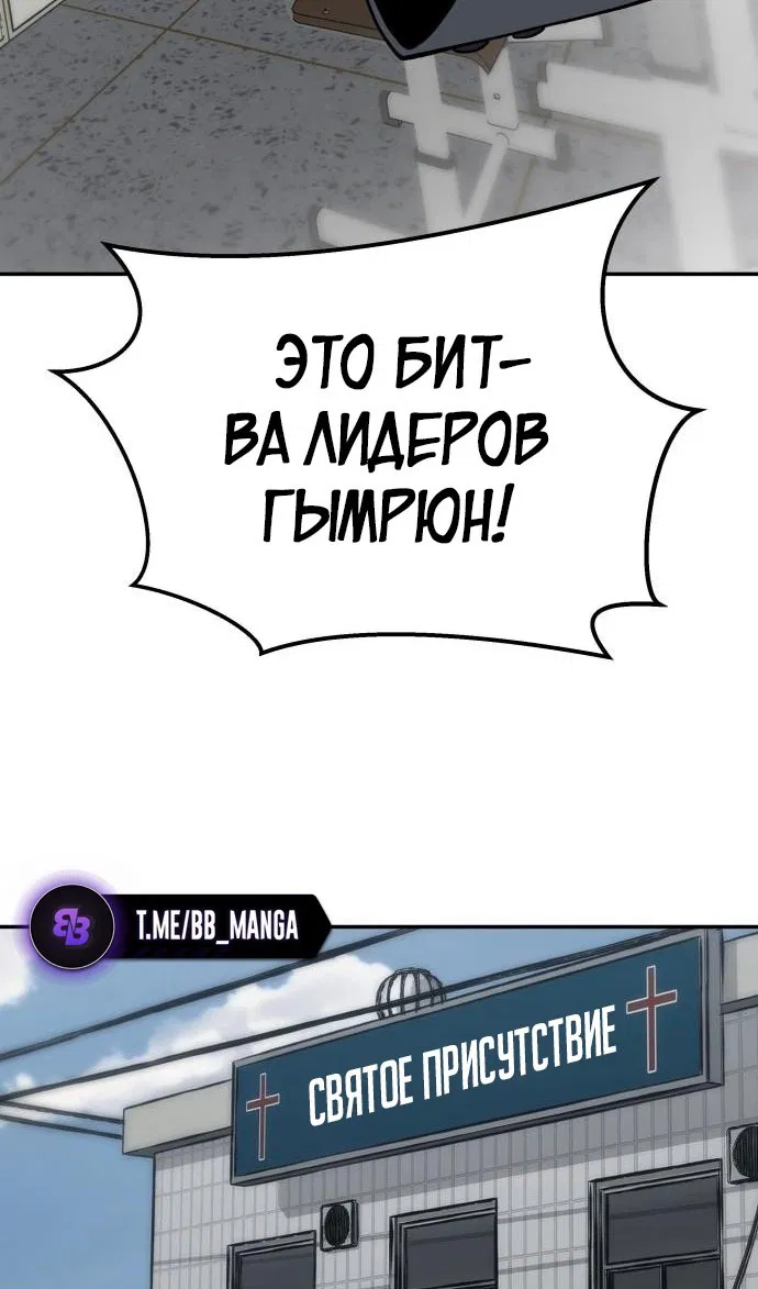 Манга Непобедимый. Проект «‎Ильджин» - Глава 102 Страница 25