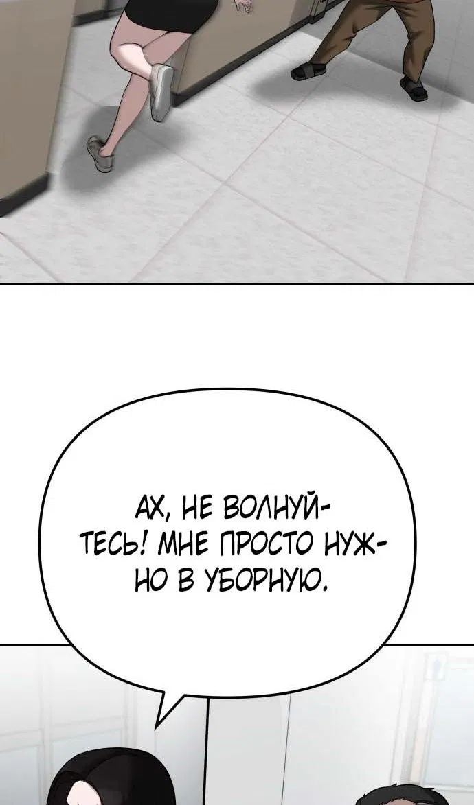 Манга Непобедимый. Проект «‎Ильджин» - Глава 103 Страница 124