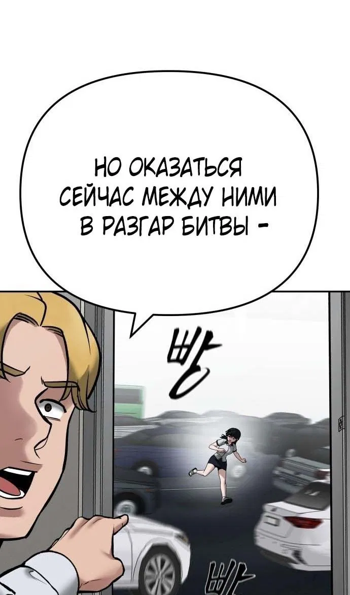 Манга Непобедимый. Проект «‎Ильджин» - Глава 103 Страница 162
