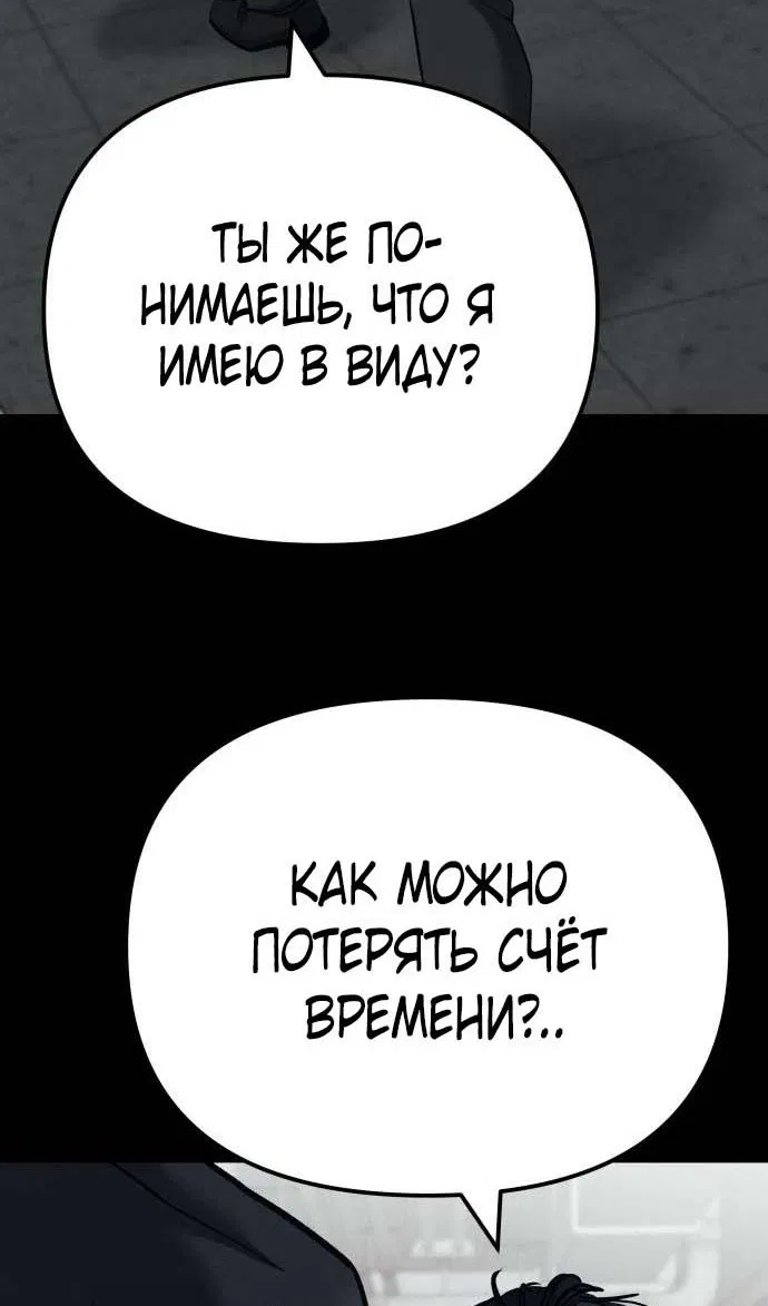 Манга Непобедимый. Проект «‎Ильджин» - Глава 103 Страница 23