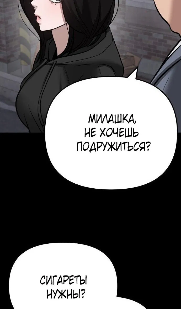 Манга Непобедимый. Проект «‎Ильджин» - Глава 104 Страница 70