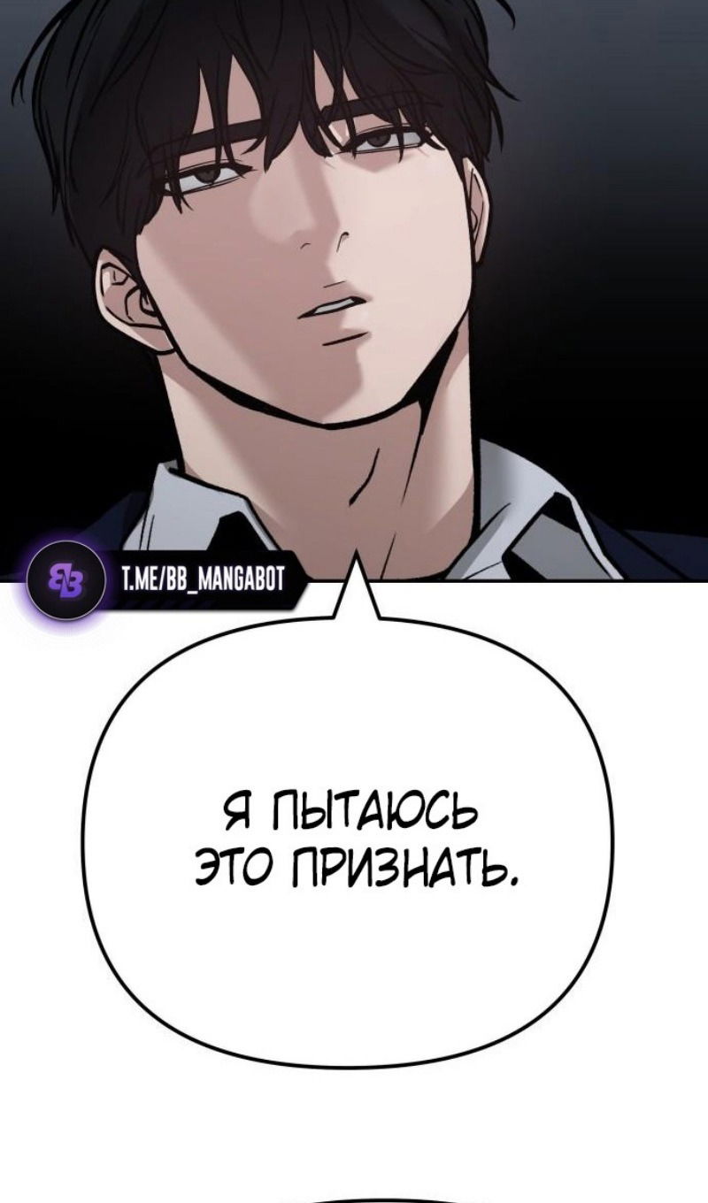 Манга Непобедимый. Проект «‎Ильджин» - Глава 110 Страница 9