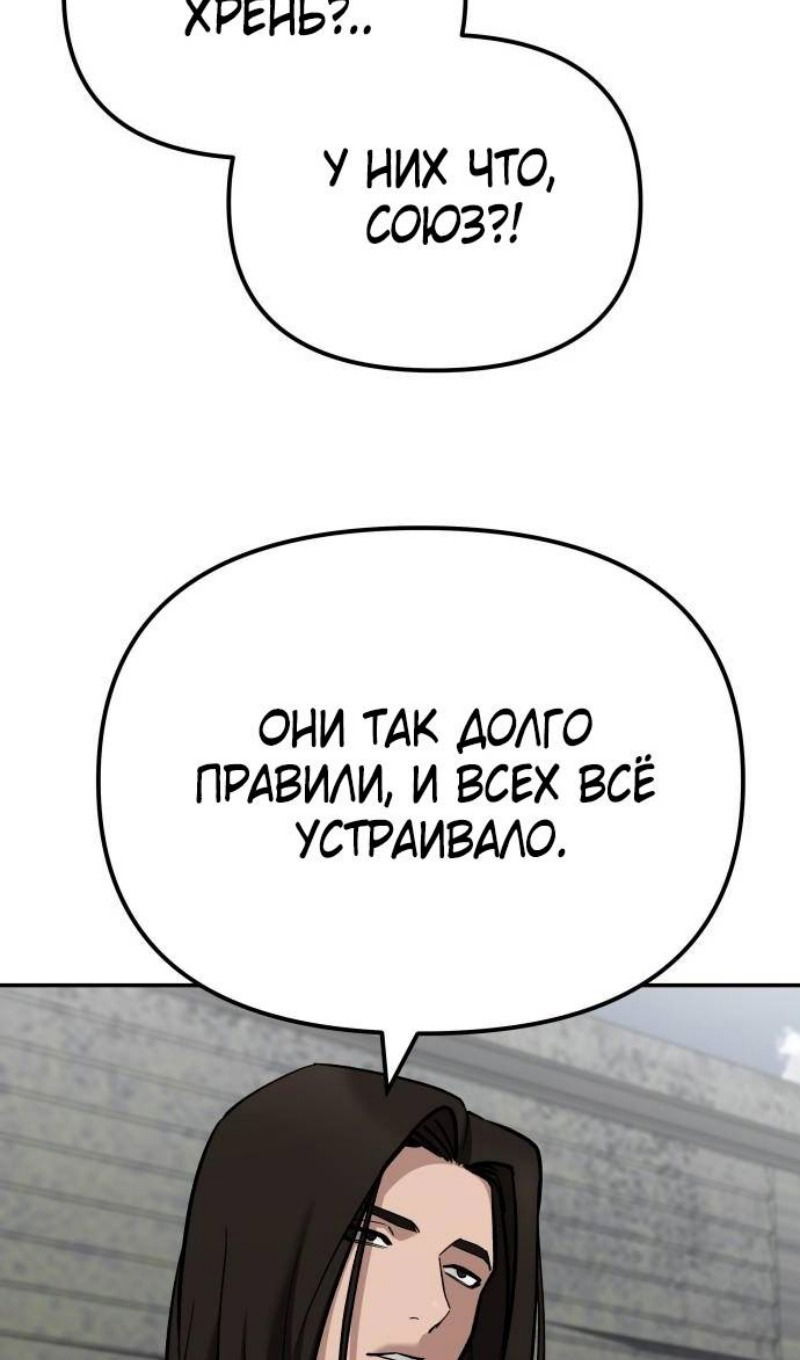 Манга Непобедимый. Проект «‎Ильджин» - Глава 115 Страница 68