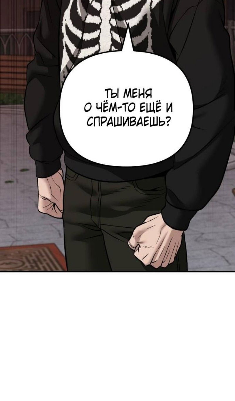 Манга Непобедимый. Проект «‎Ильджин» - Глава 115 Страница 146