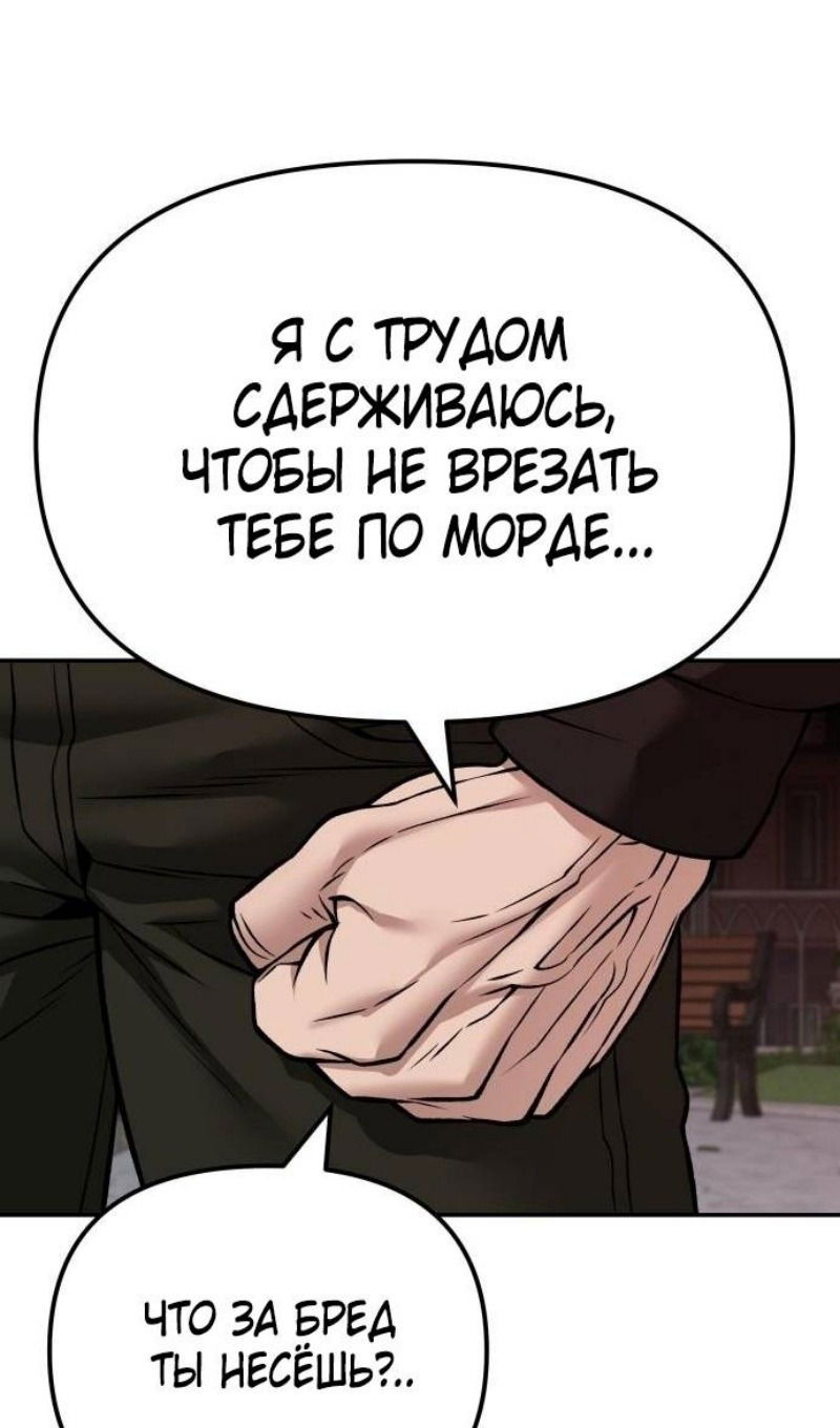 Манга Непобедимый. Проект «‎Ильджин» - Глава 115 Страница 147