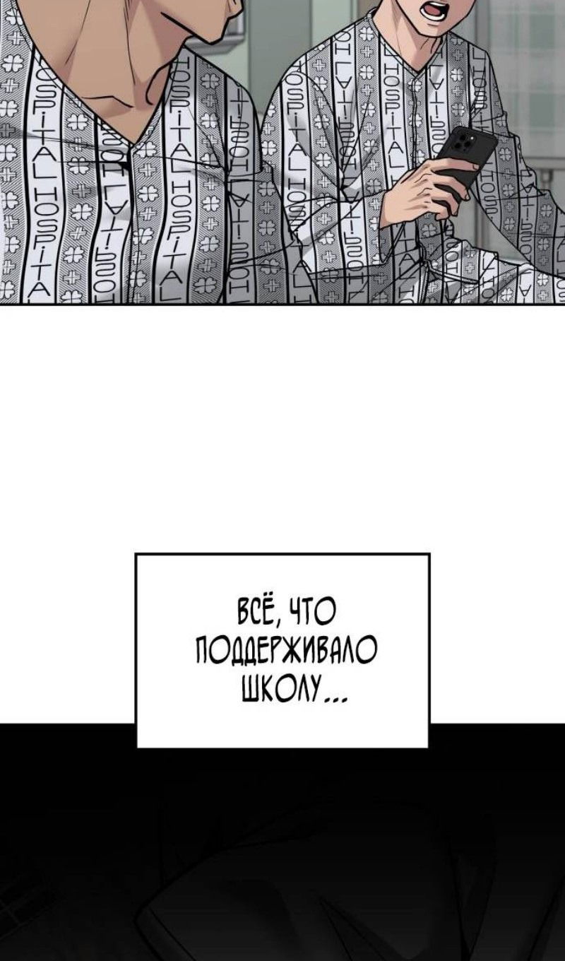 Манга Непобедимый. Проект «‎Ильджин» - Глава 115 Страница 127