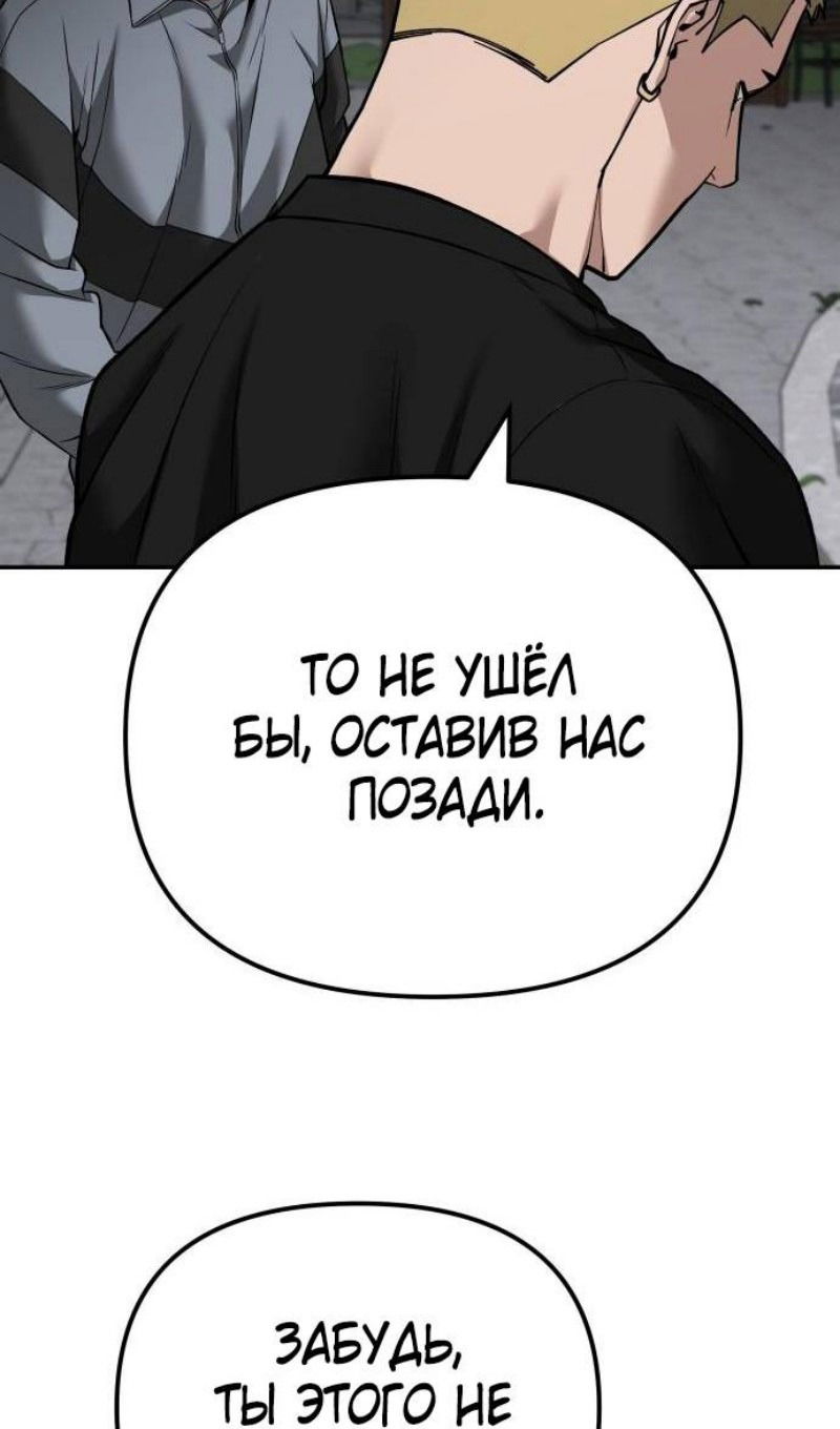 Манга Непобедимый. Проект «‎Ильджин» - Глава 115 Страница 139