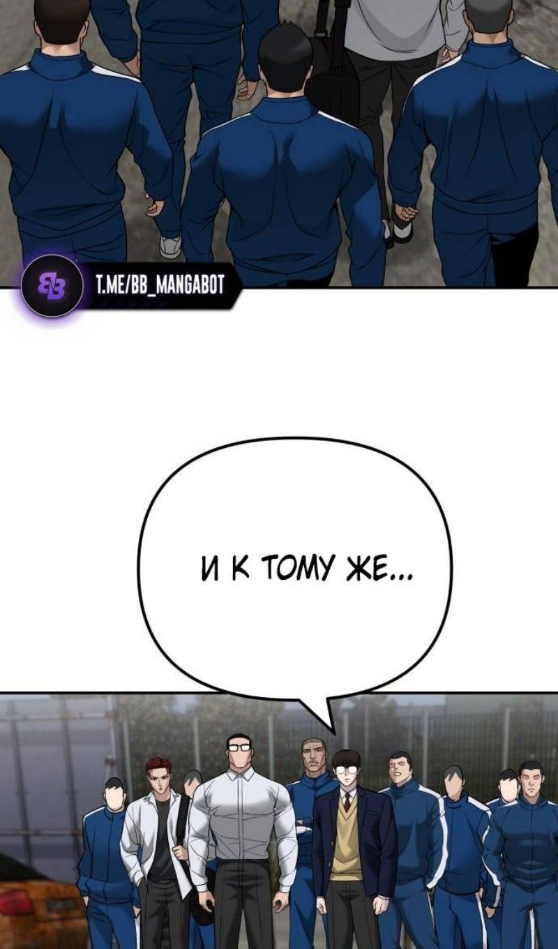 Манга Непобедимый. Проект «‎Ильджин» - Глава 115 Страница 45