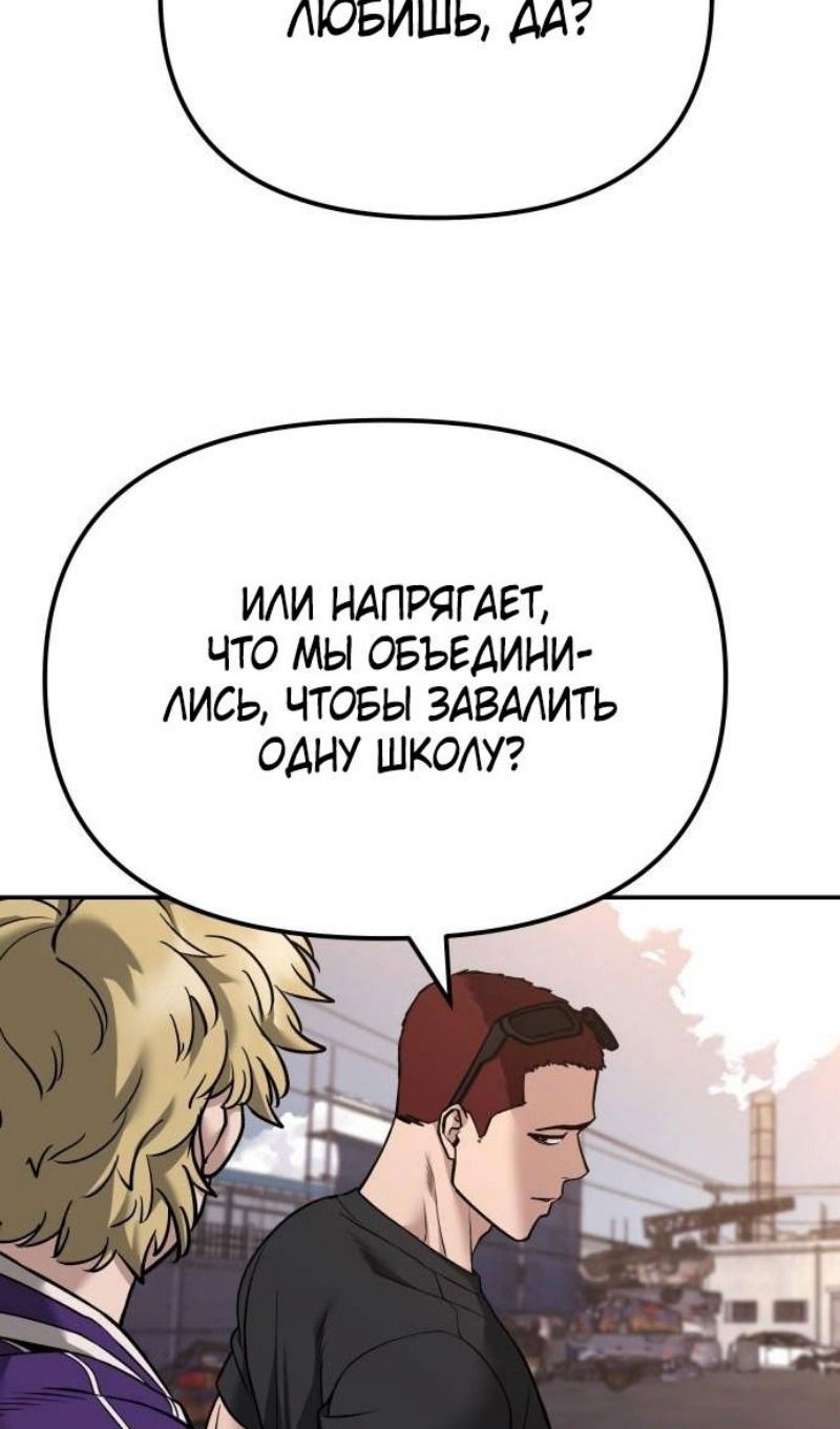 Манга Непобедимый. Проект «‎Ильджин» - Глава 116 Страница 24