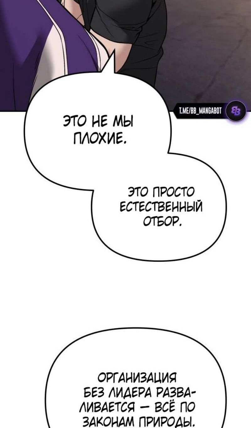 Манга Непобедимый. Проект «‎Ильджин» - Глава 116 Страница 25