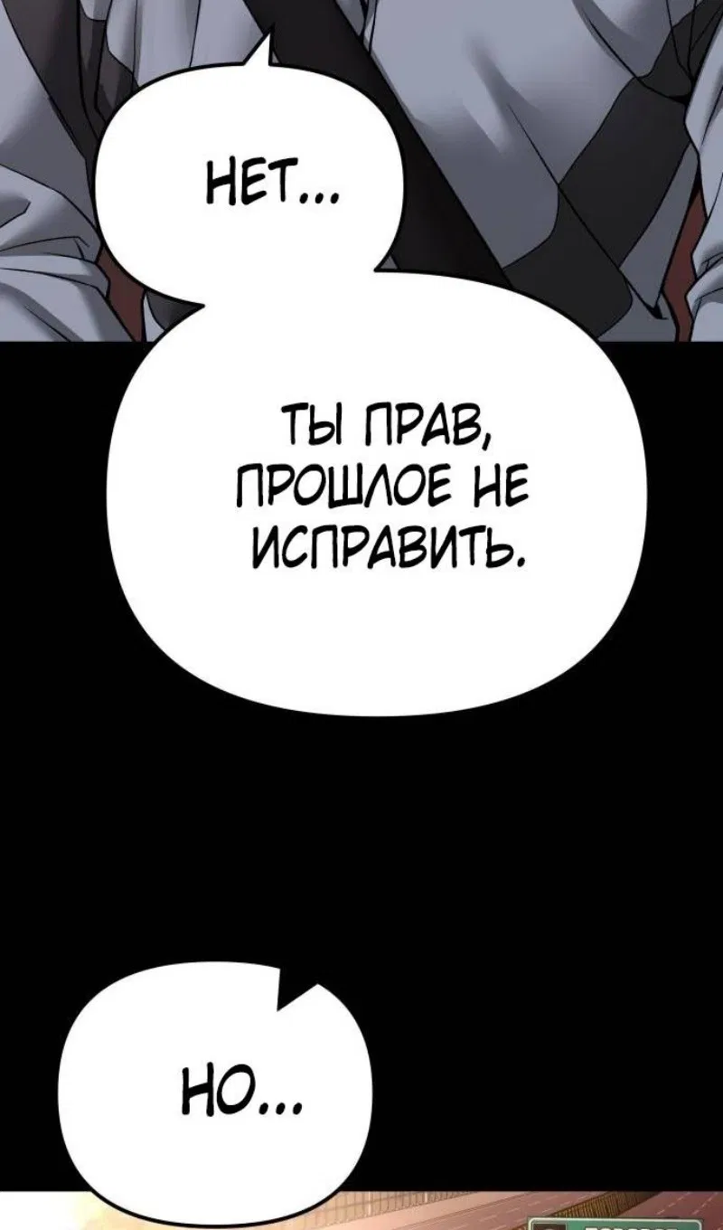 Манга Непобедимый. Проект «‎Ильджин» - Глава 117 Страница 13