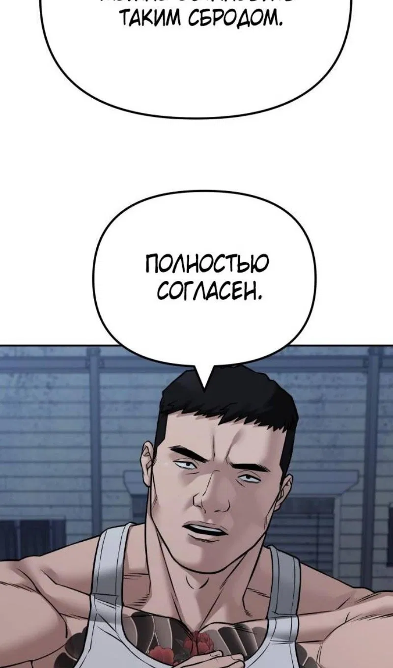 Манга Непобедимый. Проект «‎Ильджин» - Глава 117 Страница 102
