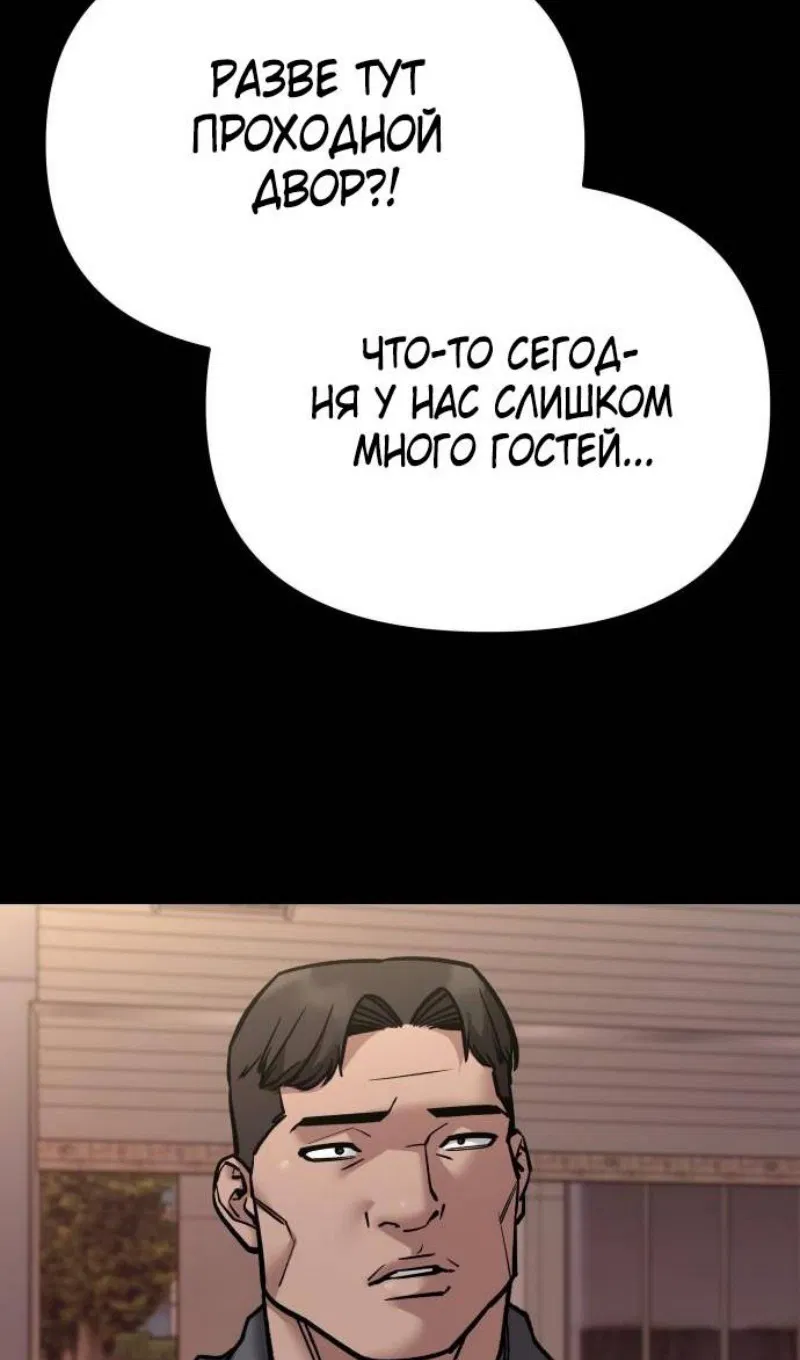 Манга Непобедимый. Проект «‎Ильджин» - Глава 117 Страница 23