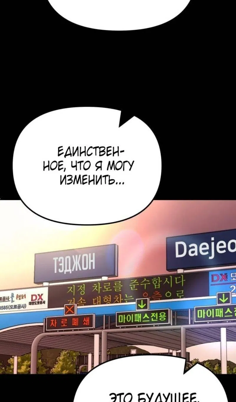 Манга Непобедимый. Проект «‎Ильджин» - Глава 117 Страница 16
