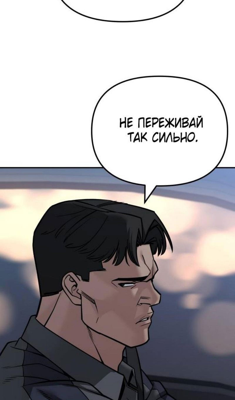 Манга Непобедимый. Проект «‎Ильджин» - Глава 119 Страница 20