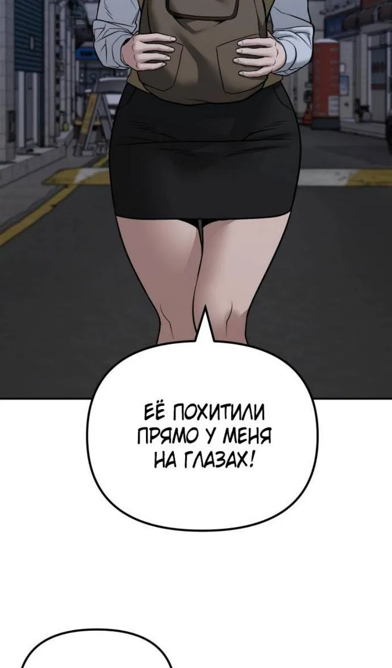 Манга Непобедимый. Проект «‎Ильджин» - Глава 119 Страница 87