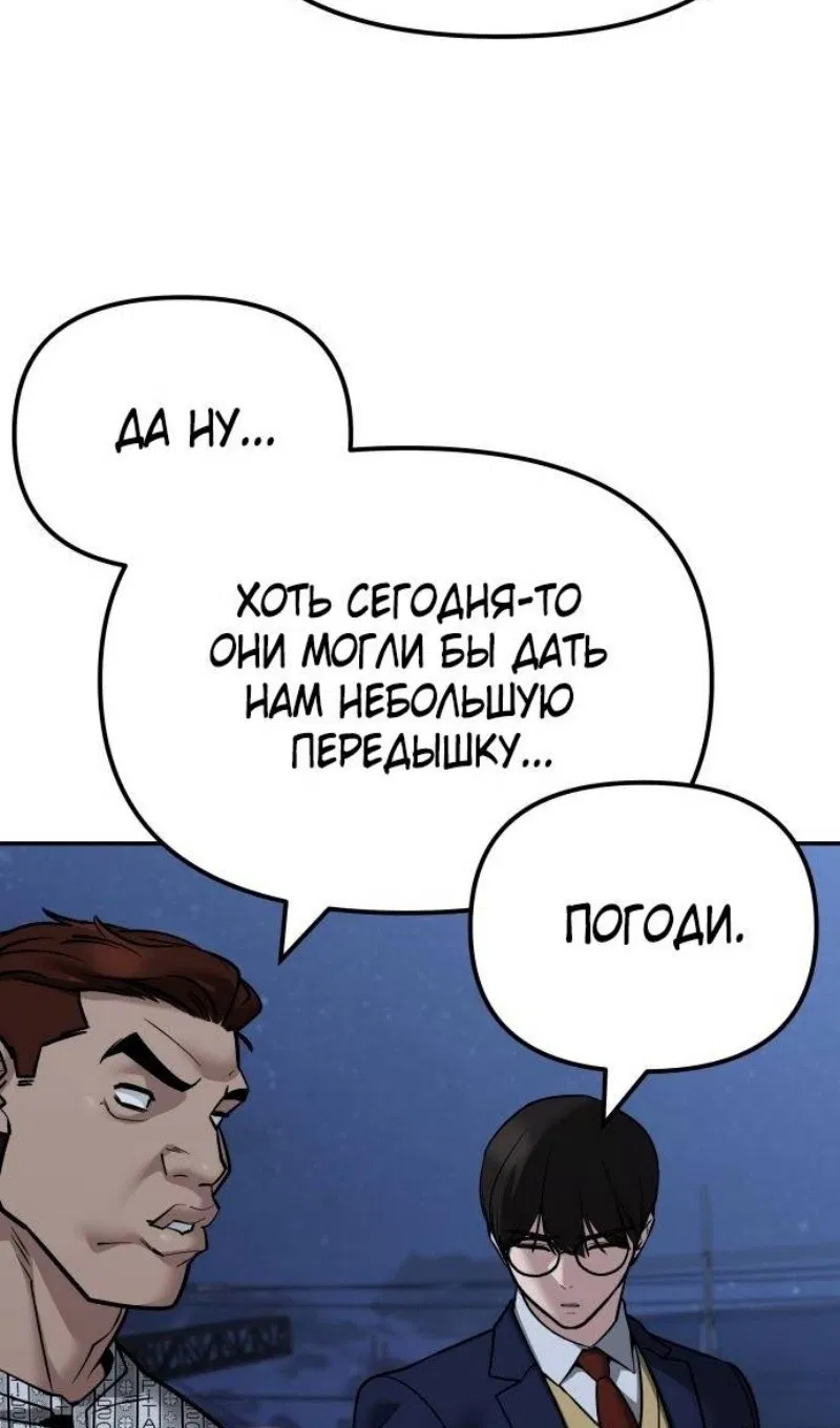 Манга Непобедимый. Проект «‎Ильджин» - Глава 119 Страница 34
