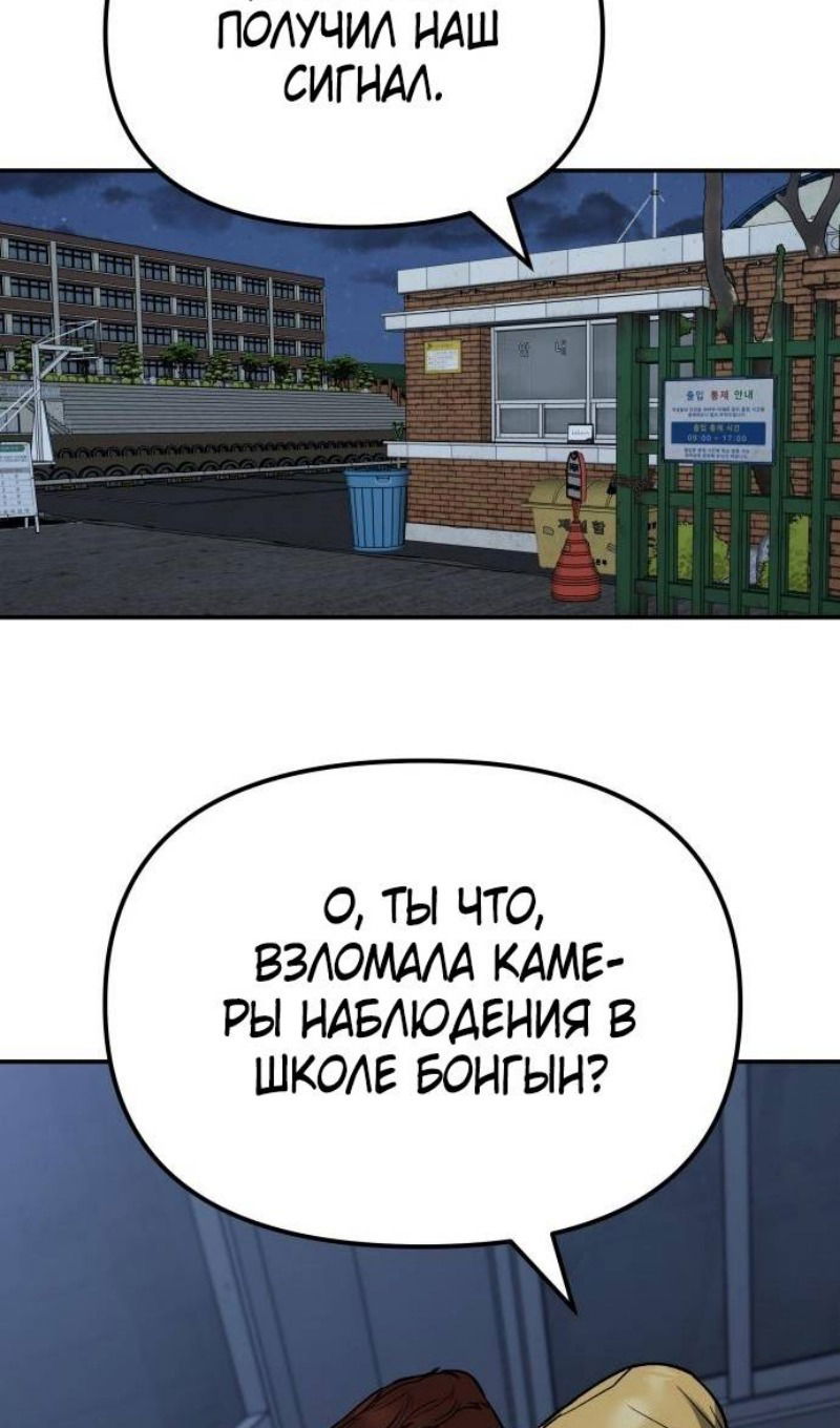 Манга Непобедимый. Проект «‎Ильджин» - Глава 119 Страница 100