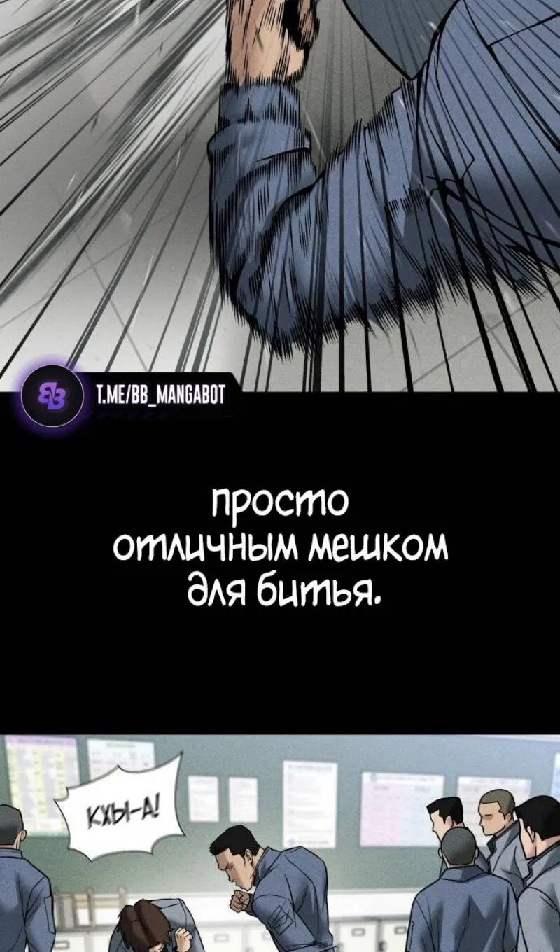 Манга Непобедимый. Проект «‎Ильджин» - Глава 121 Страница 96
