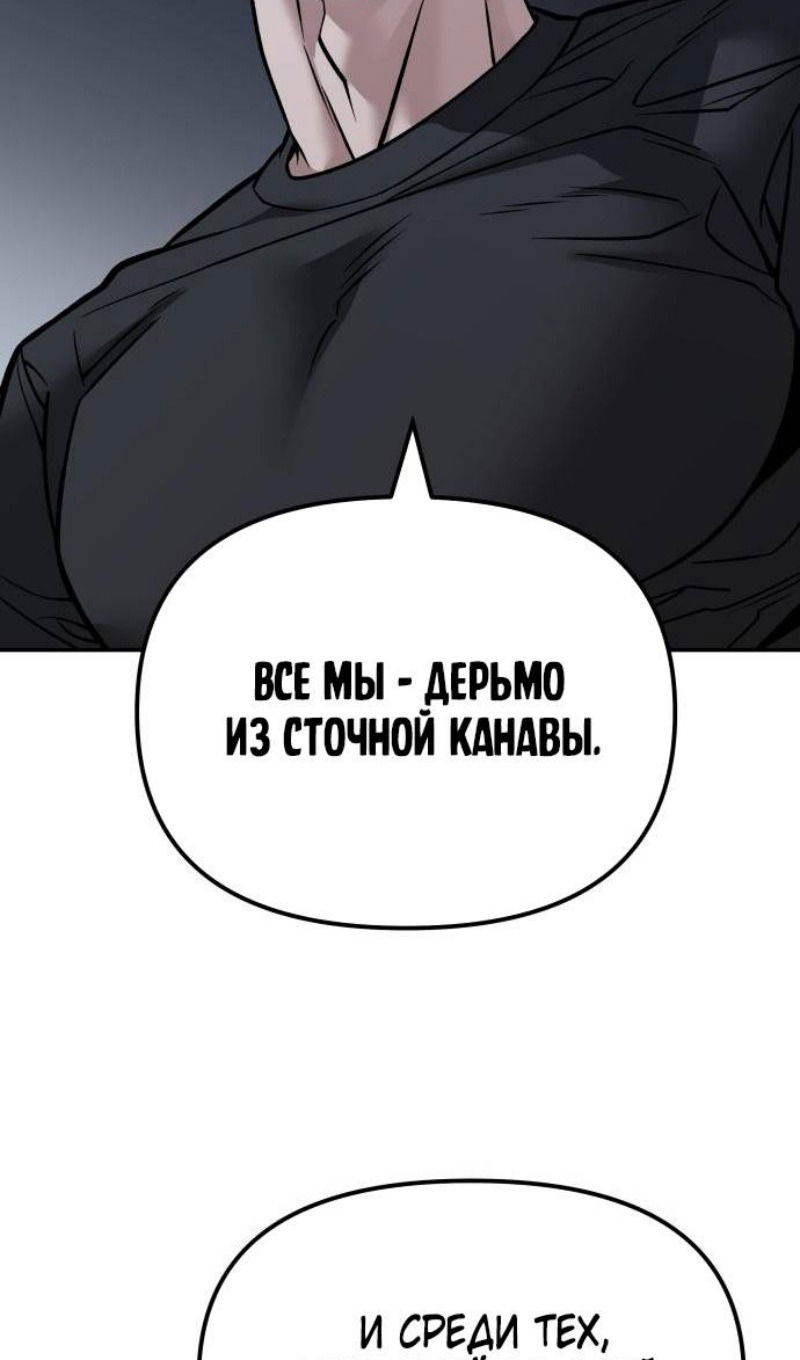 Манга Непобедимый. Проект «‎Ильджин» - Глава 121 Страница 24