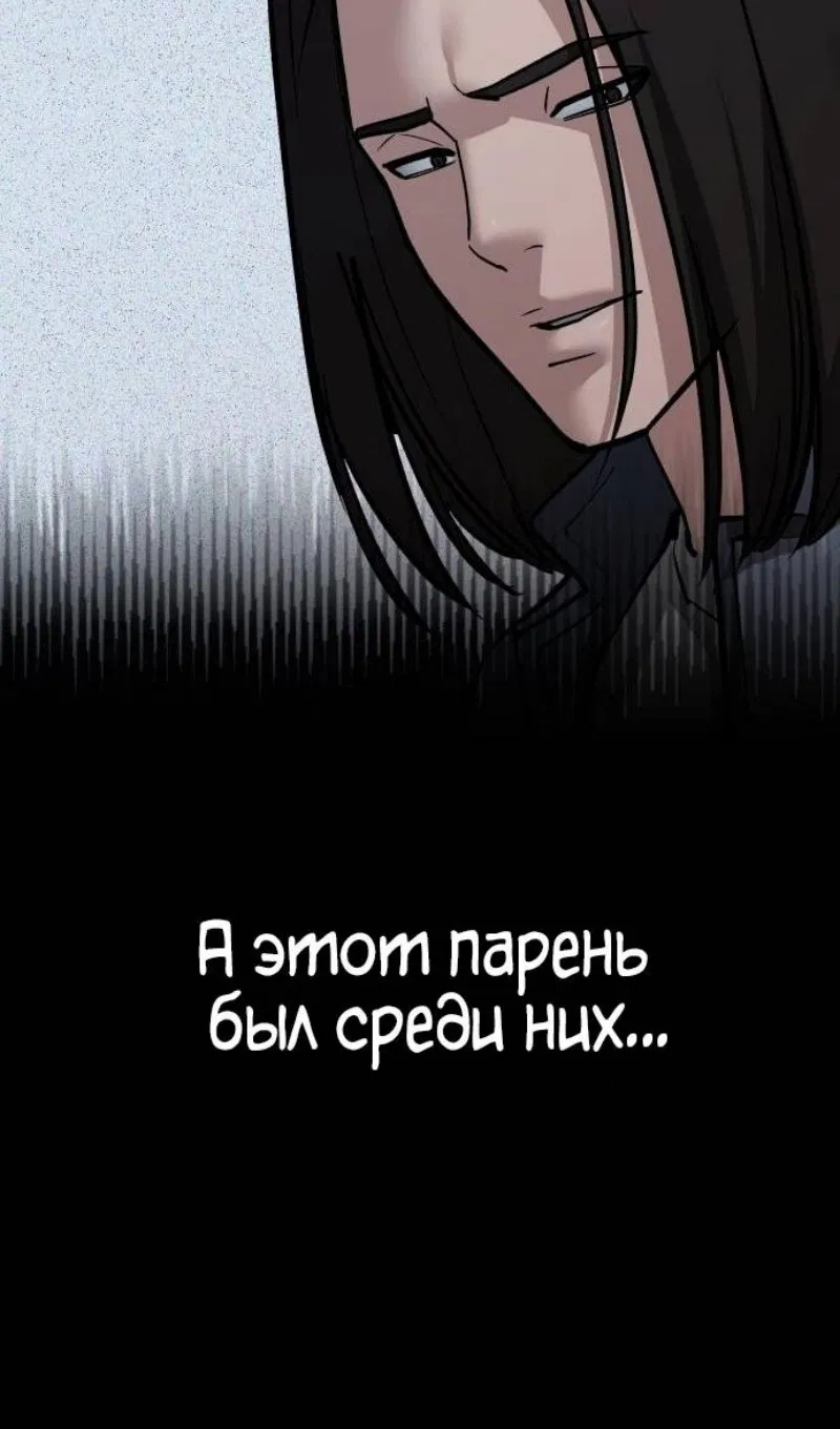 Манга Непобедимый. Проект «‎Ильджин» - Глава 121 Страница 94