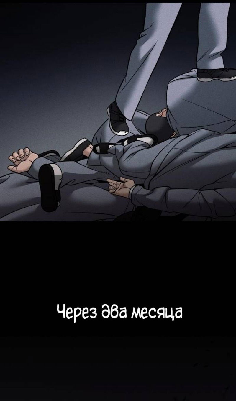 Манга Непобедимый. Проект «‎Ильджин» - Глава 121 Страница 136