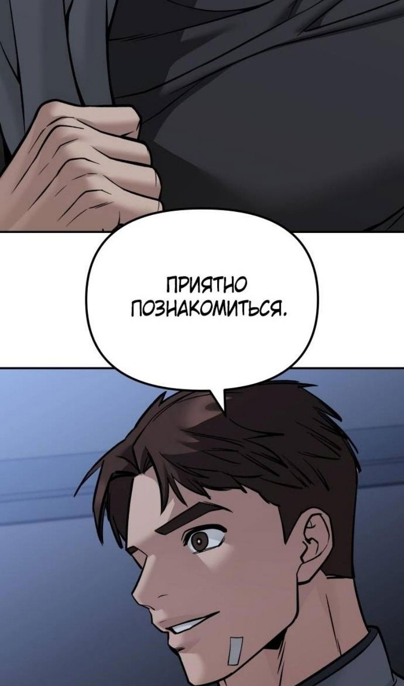 Манга Непобедимый. Проект «‎Ильджин» - Глава 121 Страница 142