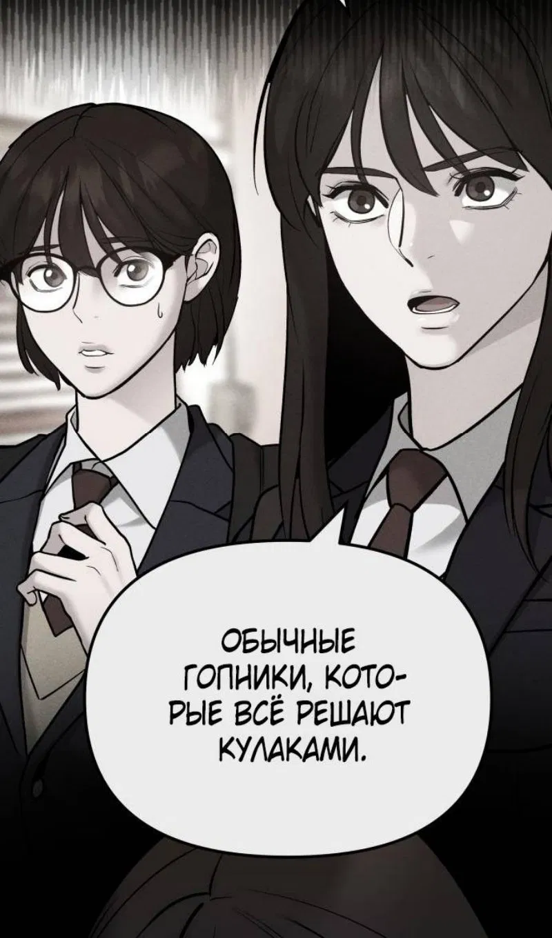 Манга Непобедимый. Проект «‎Ильджин» - Глава 121 Страница 56