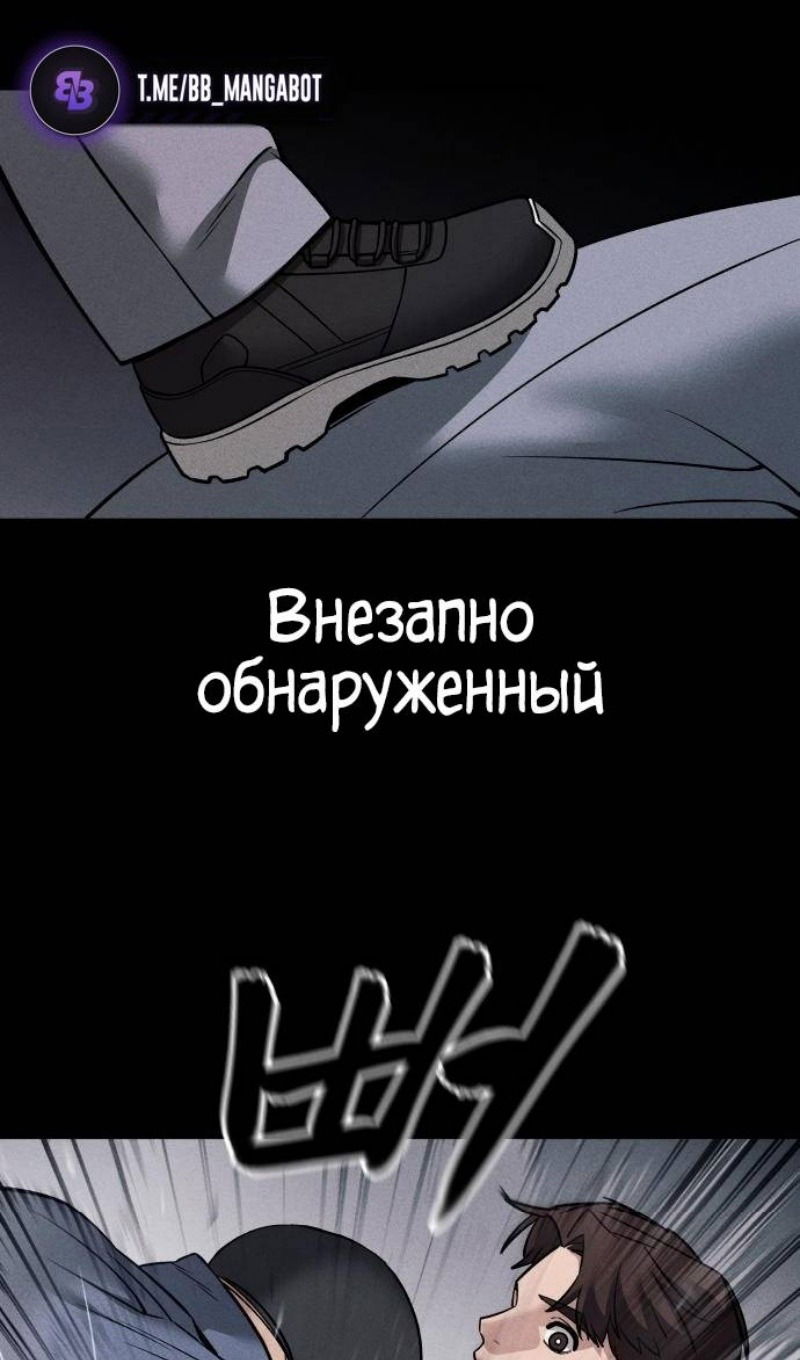 Манга Непобедимый. Проект «‎Ильджин» - Глава 121 Страница 130