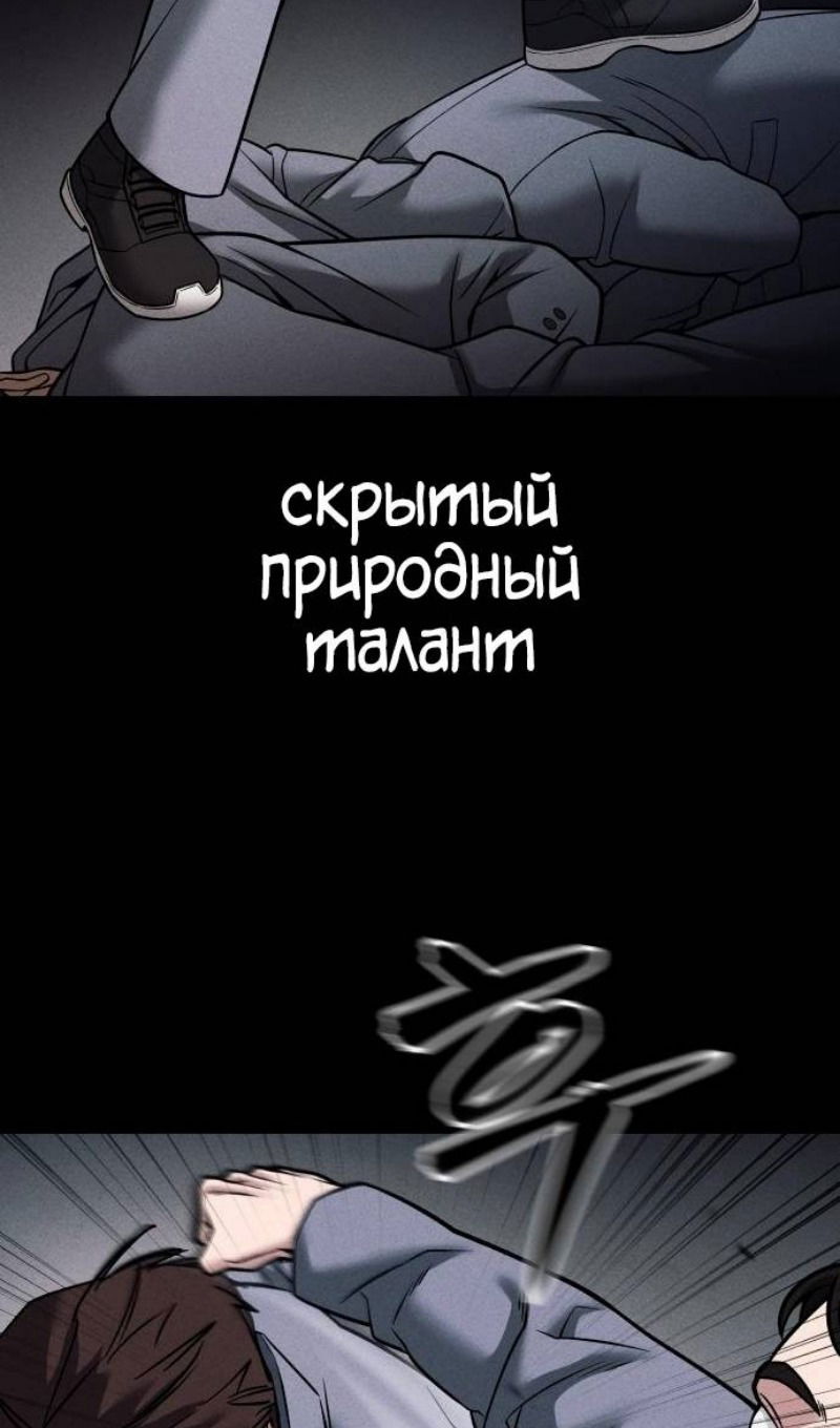 Манга Непобедимый. Проект «‎Ильджин» - Глава 121 Страница 132