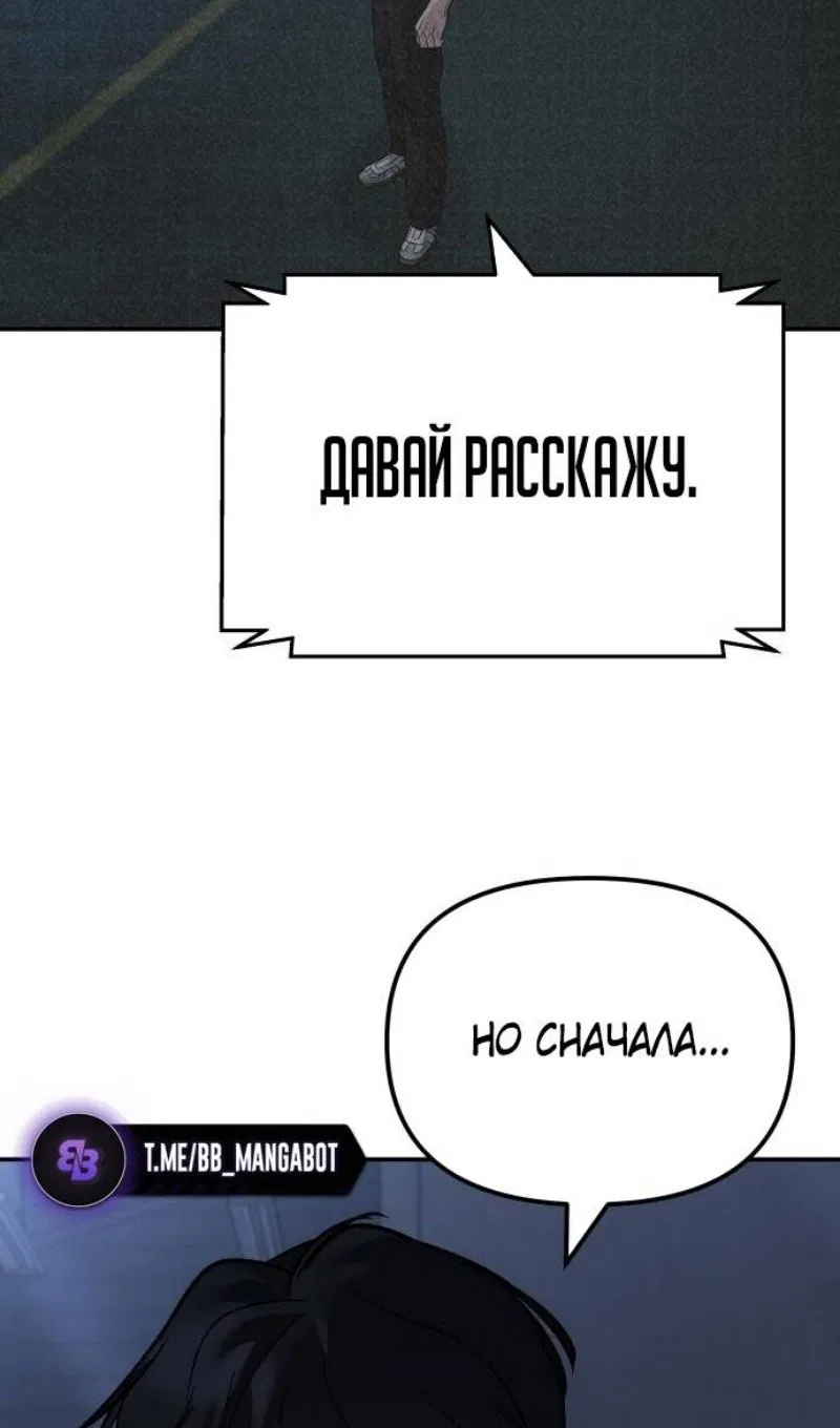 Манга Непобедимый. Проект «‎Ильджин» - Глава 121 Страница 15