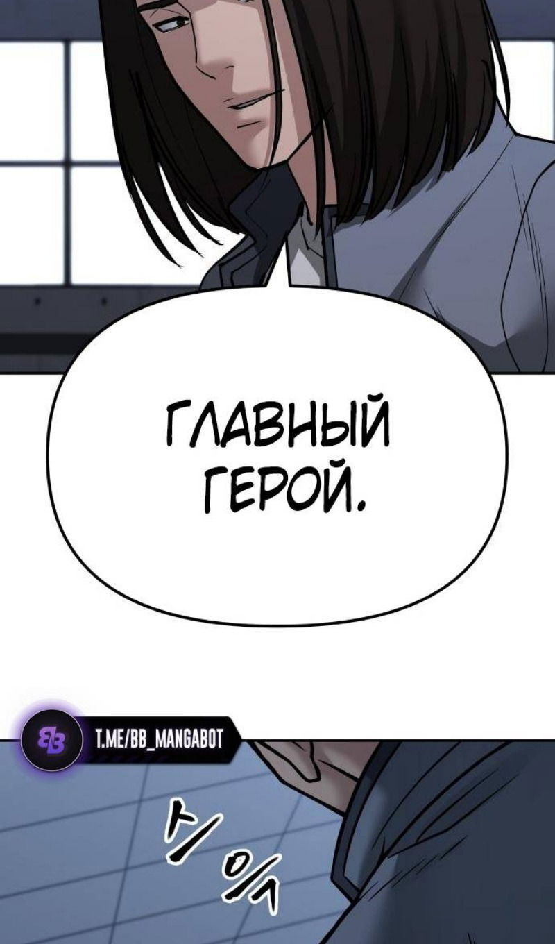 Манга Непобедимый. Проект «‎Ильджин» - Глава 121 Страница 139