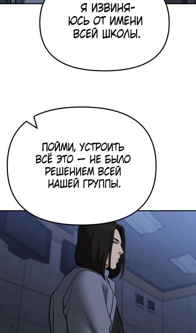 Манга Непобедимый. Проект «‎Ильджин» - Глава 122 Страница 26